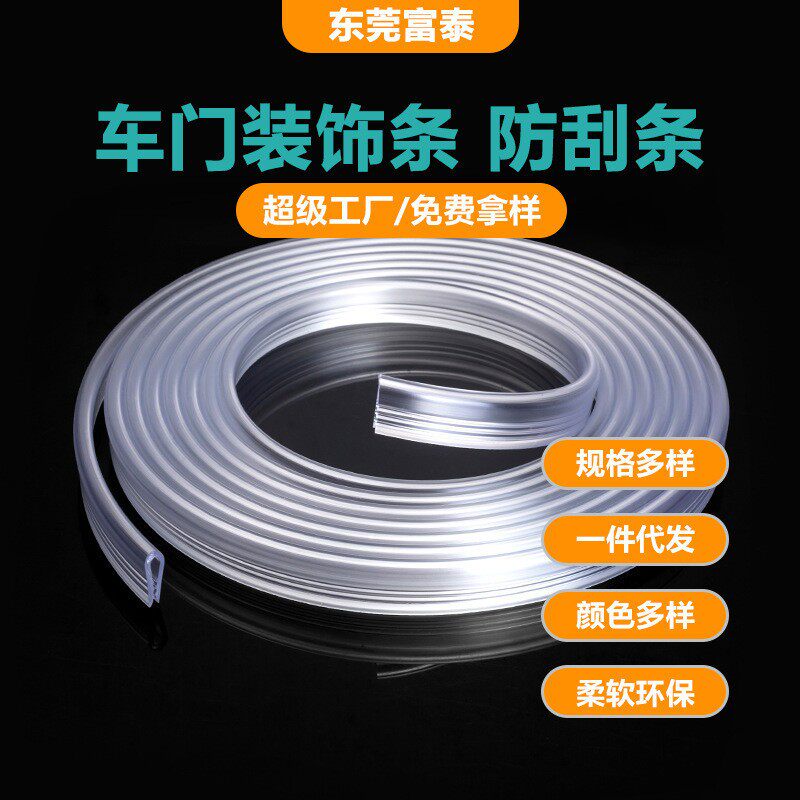 2025u型玻璃桌包边装饰防撞条条pvc硅胶包边密封胶条展架玻璃透明