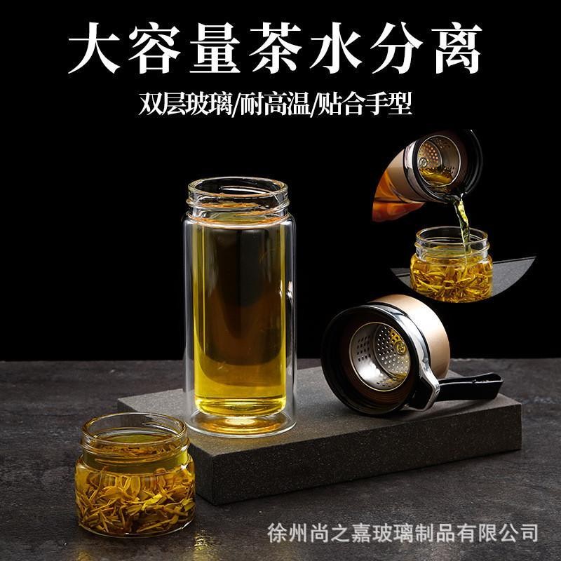 双层茶水分离杯高硼硅玻璃水杯便携履行车载泡茶杯可印字礼品杯子