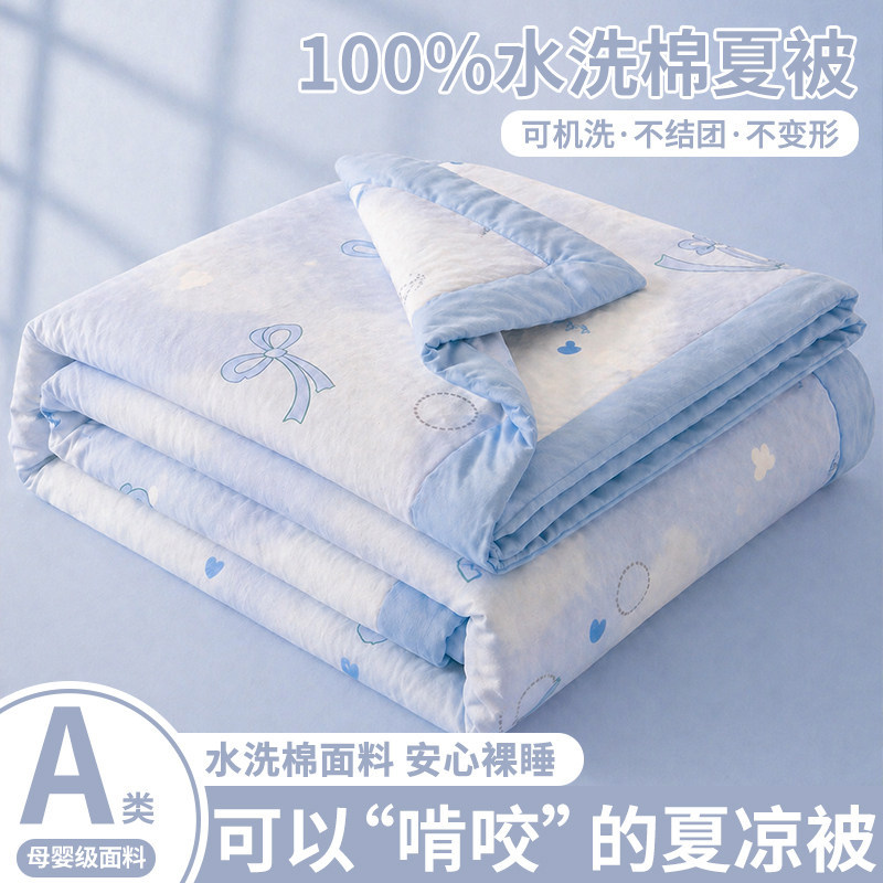 2026新款夏被单件可机洗学生宿舍单人夏凉被夏季儿童空调被薄被子
