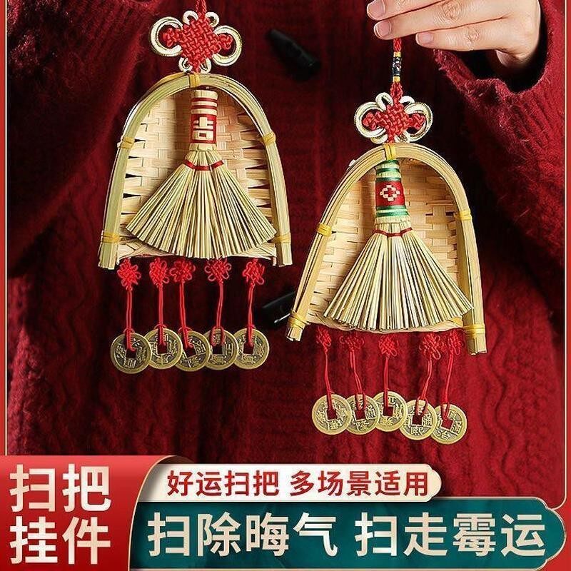 进宅大吉乔迁之喜新居入宅扫帚簸箕挂件新家搬家挂饰新房装饰用品