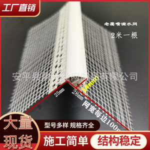 上阳角滴水线条PVC外墙防流挂老鹰嘴条白色成品檐口滴水线条