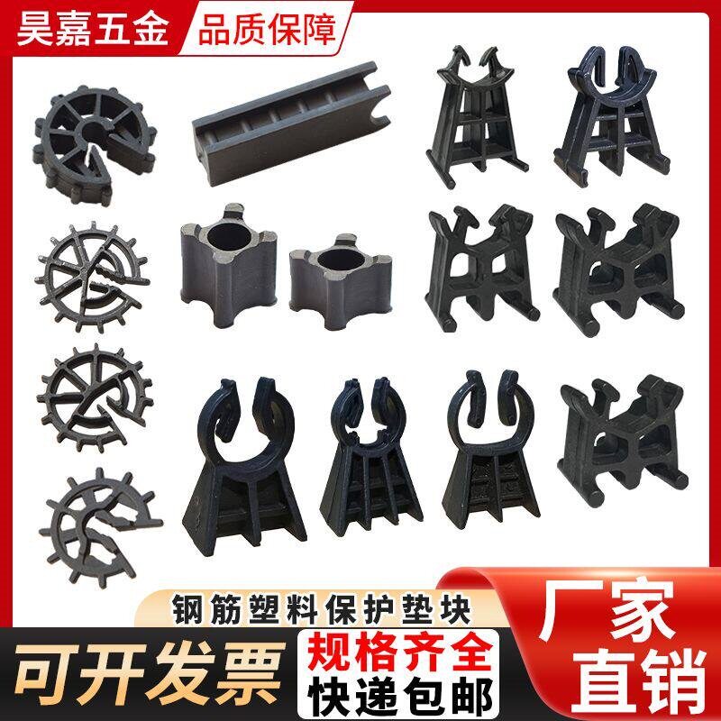 建材工程钢筋保护层塑料垫块马凳带夹梅花卡子夹子柱墙垫块马镫厚