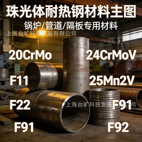 20CrMo 优质合金结构钢圆棒锻件板材机械传动齿轮轴专用材质稳定