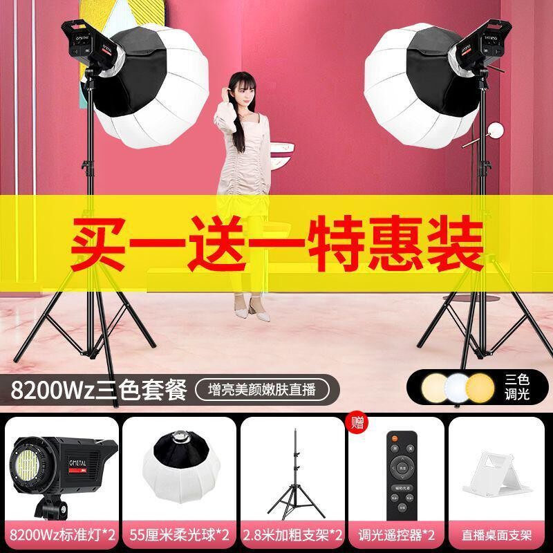 纪曼图超亮球形主播直播带货美颜补光灯摄影灯室内拍照服装