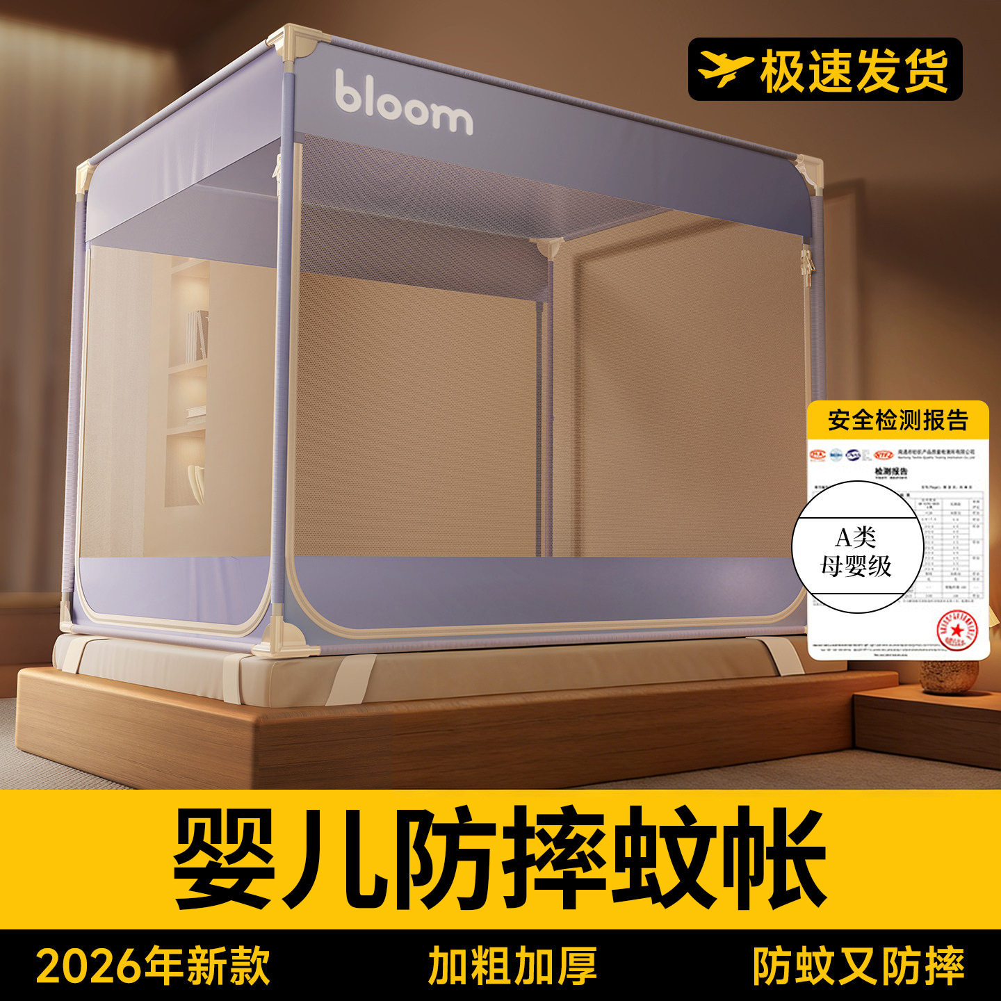 防摔蚊帐家用卧室蒙古包儿童防止掉床全罩一体式免安装2026新款