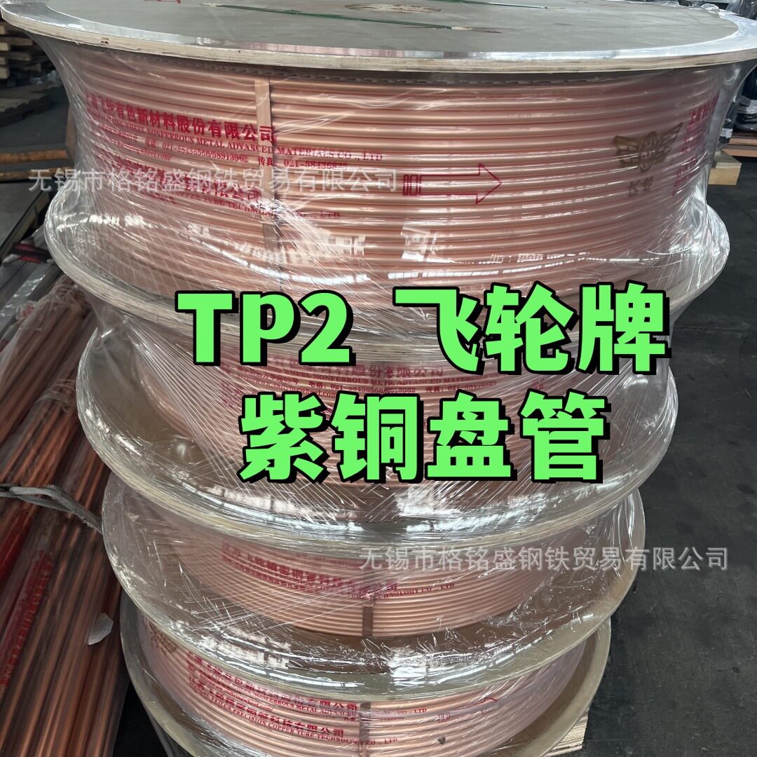 盘管t2紫铜 紫铜盘管软态铜管 T2 盘管铜管 冰柜空调制冷用