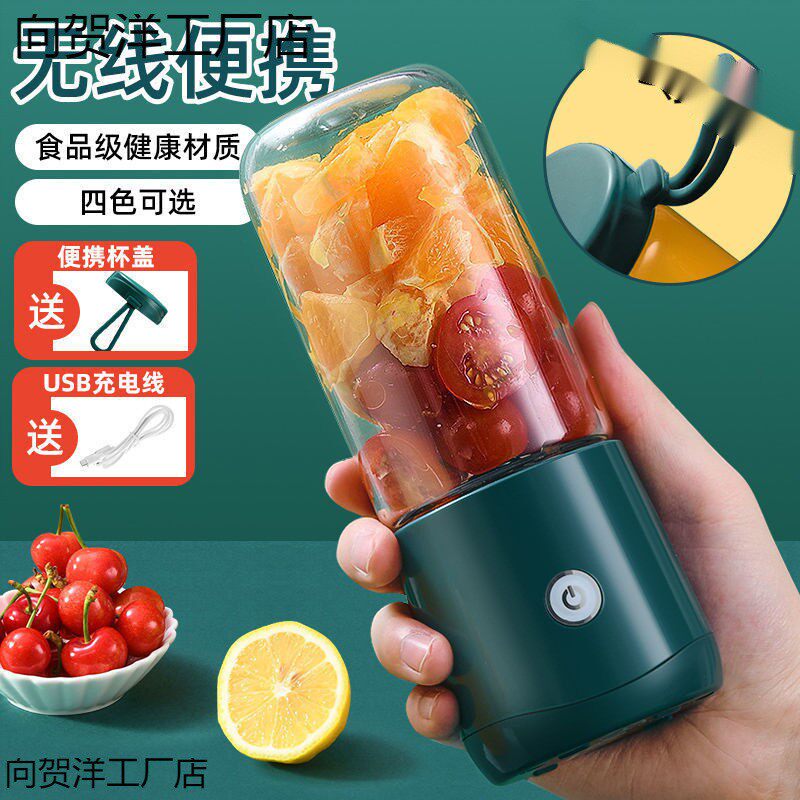 便携式榨汁机迷你豆浆机家用小型榨汁杯果汁机多功能婴幼儿辅食机