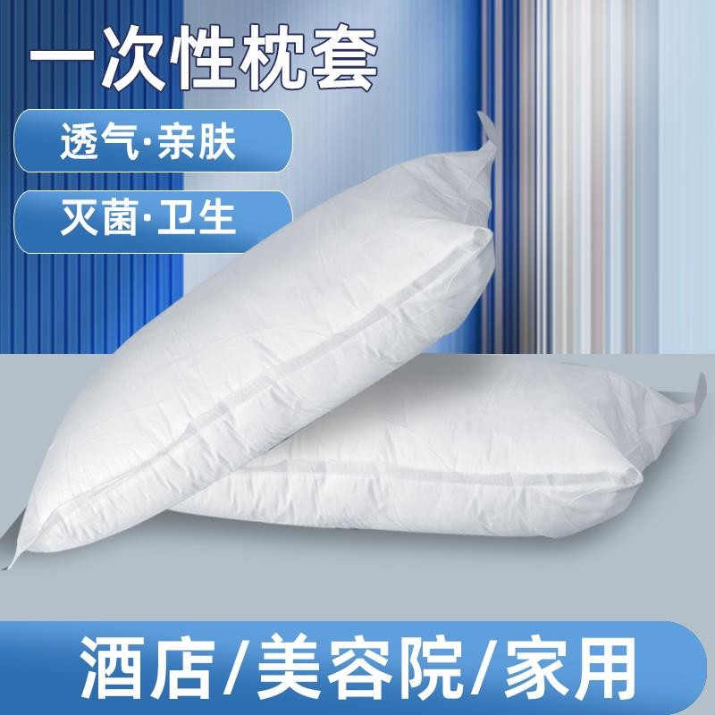 一42792次性厚枕套加行酒店用品枕三巾旅件套双人床隔脏被罩床单