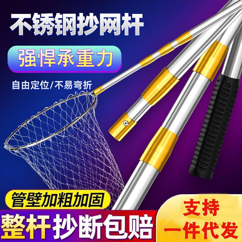 不锈钢抄网超硬抄网竿套装钓鱼网兜网头全套大物伸缩杆鱼网抄网杆