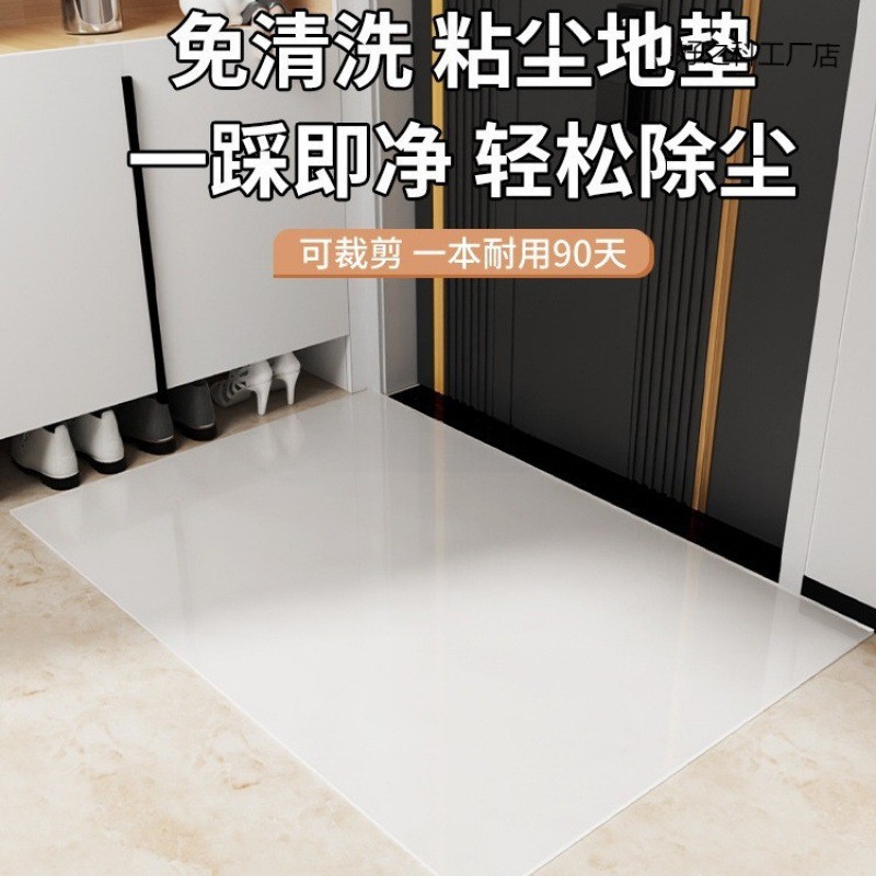 粘尘垫门口车间一次性地垫家用鞋底粘灰尘沾灰脚垫门垫入户防滑摔
