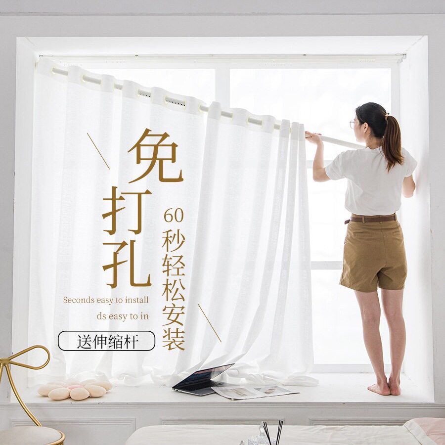 纱帘窗帘免打孔安装伸缩杆透光不透人白纱阳台窗纱遮光卧室飘窗沙图片