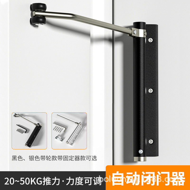 闭门器自动关门回弹闭合器防撞神器家用木门推拉门缓冲关门器移门