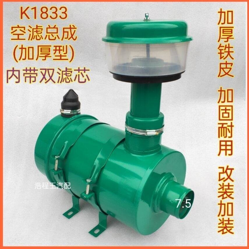 K1833空滤器总成收割机空气滤清器装载机小麦玉米收割机空滤总成