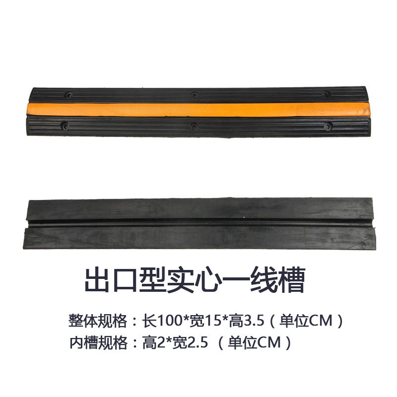 橡胶线槽减速带道路电线小线槽实心汽车抗压电缆过线槽15宽一线槽