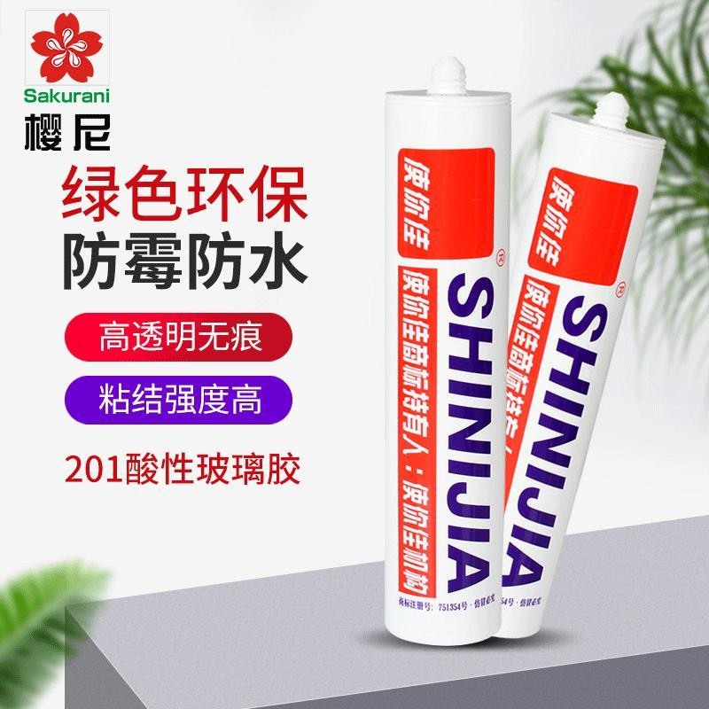 使你佳201精品酸性硅酮玻璃胶 高粘快干透明耐候胶鱼缸大板玻璃胶