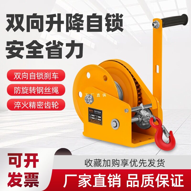 手摇绞盘手动升降器双向自锁式小型家用卷扬机便携牵引葫芦吊机桐