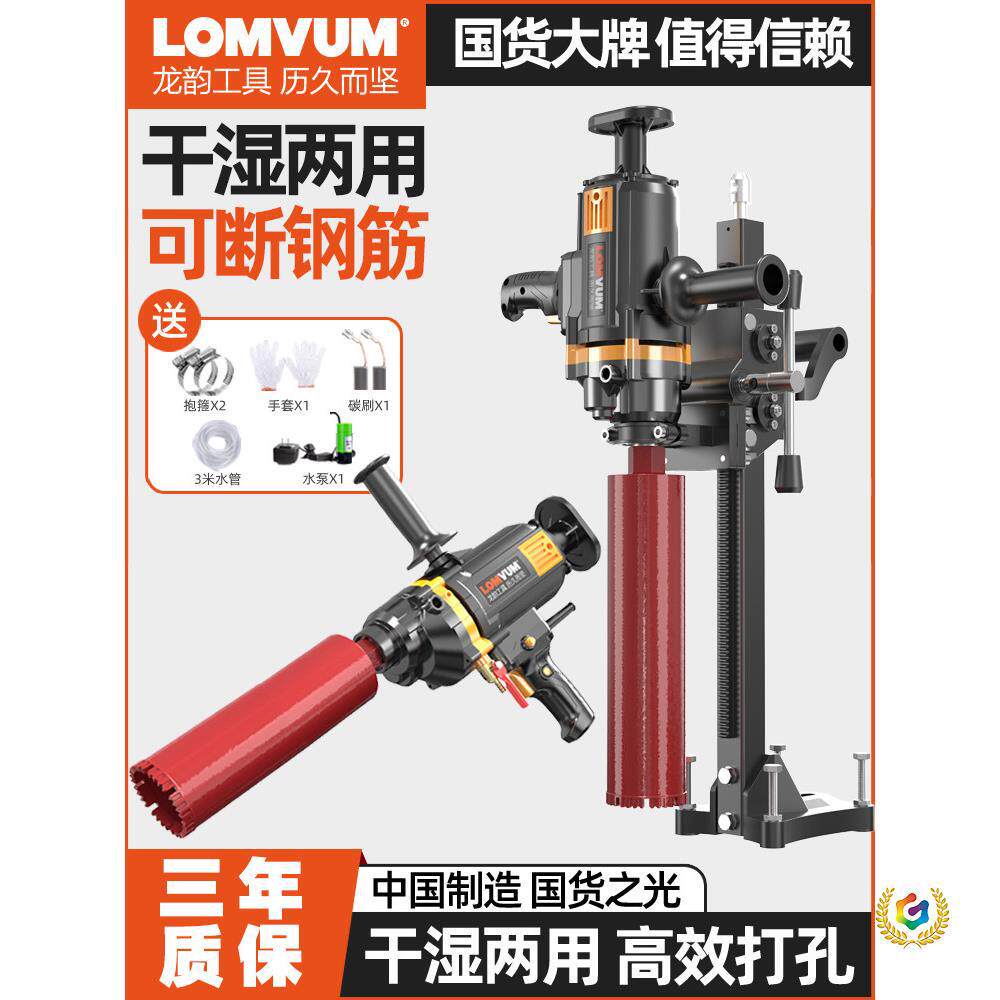水钻机大功率钻孔机轻型转空调打洞机打孔机开孔机机架开孔器