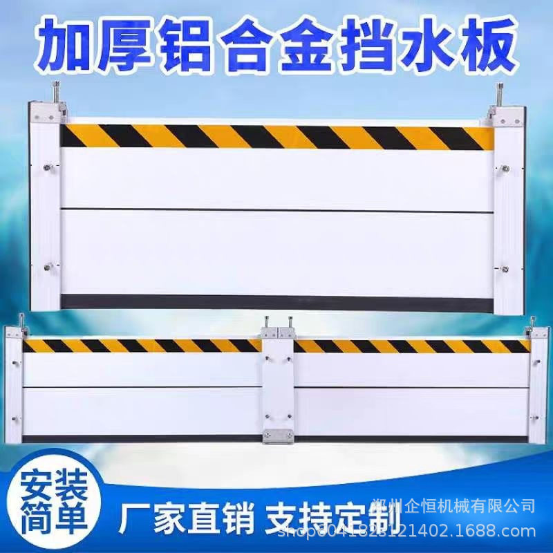 铝合金不锈钢防洪挡板防汛挡水板物业地下车库商铺门口地铁挡水板