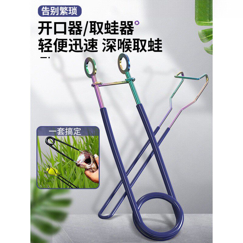 黑鱼开口器取蛙器不锈钢取钩器路亚摘钩脱钩伸缩开口工具取雷蛙器