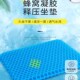 夏季 蜂窝凝胶坐垫加大加厚汽车坐垫凉感冰垫久坐不累减压透气座垫