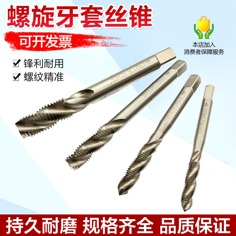 ST牙套机用丝锥ST牙套螺旋丝锥ST专用丝锥螺套丝锥ST护套螺旋丝攻