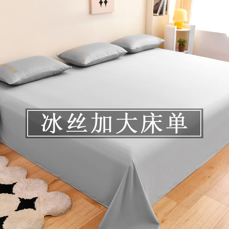 夏季冰丝超大3米加大床单 单件榻榻米炕盖轻奢凉感丝加长钉制床单