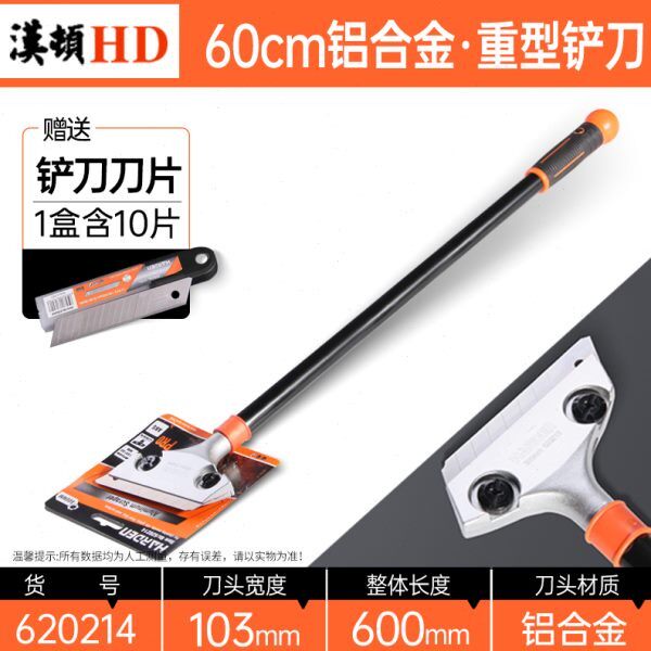 工加长铲皮璃刀清洁无品牌/刀铲墙美缝除胶小铲刀水泥地砖玻胶刮