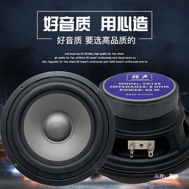 弹声4.5寸5.5寸6.5寸7寸10寸8寸8.5寸反边中低音喇叭橡皮边喇叭