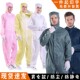 防尘服连体分体无尘车间工作服防静电喷漆防护洁净喷漆衣服连帽