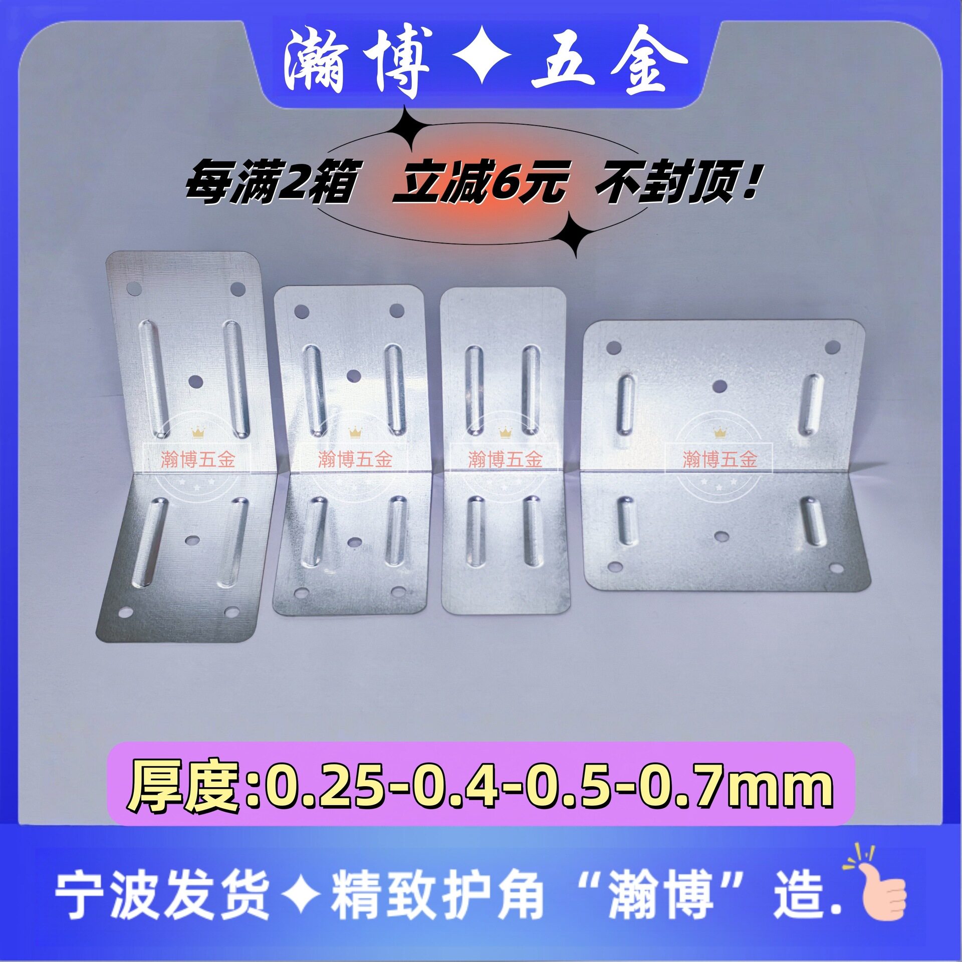 木箱铁皮包角包装箱护角镀锌铁皮加固木方直角托盘角码包边条