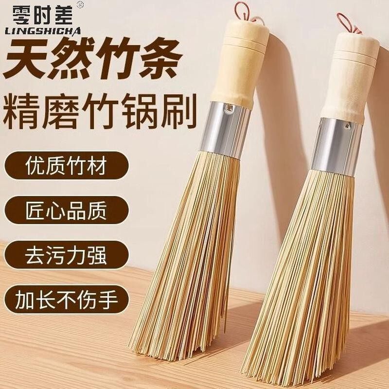 零时差布鞋套竹老式刷锅刷厨房刷锅神器炒菜竹子家用刷子竹制