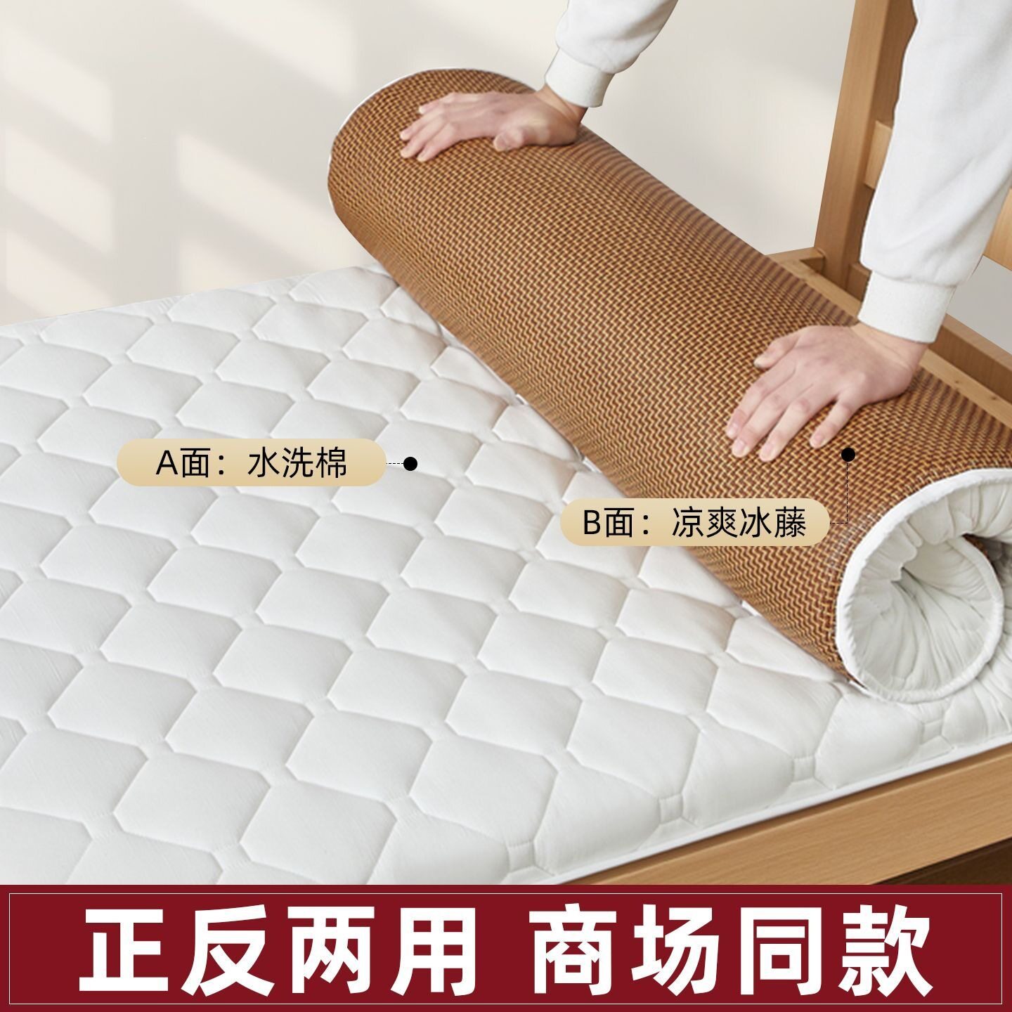 T5H夏季凉席床垫软垫藤席垫子双面两用席学生宿舍单人软垫子租房