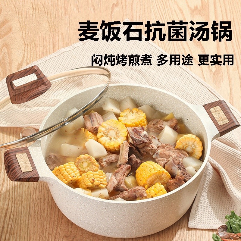 麦饭石汤锅家用电磁炉燃气灶通用双耳炖锅煲汤大容量不粘锅煮锅
