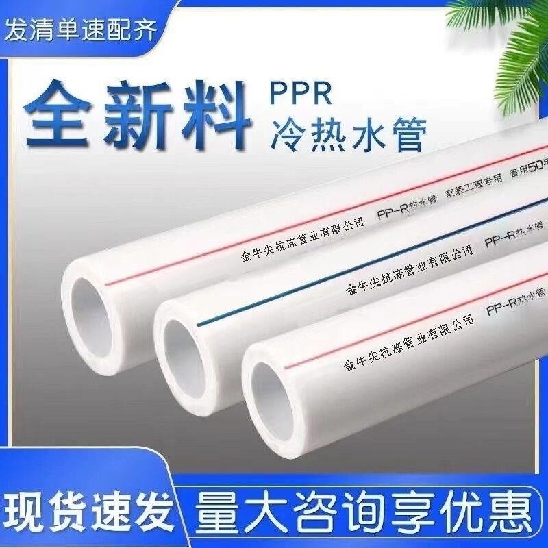 金牛抗冻灰色ppr水管20 25 32家装工程冷热水管4分6分1寸热熔水管