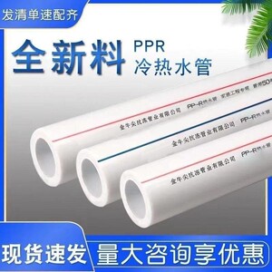 金牛抗冻灰色ppr水管20 25 32家装工程冷热水管4分6分1寸热熔水管