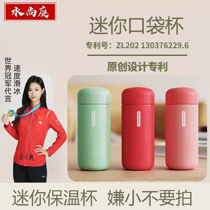 口袋杯学生便携刻字简约家用保温杯小巧保温杯网红可爱女士多功能