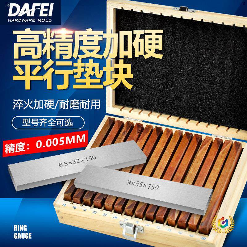 平行垫块铣床平口台钳加工虎钳平行块加硬18件等高垫铁