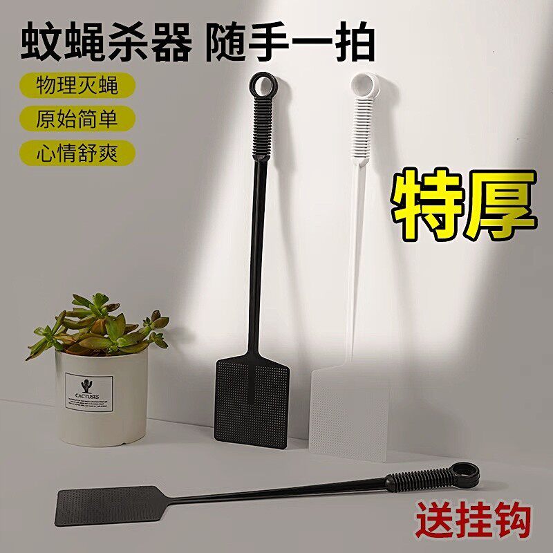 苍蝇拍牛筋打不烂大号拍不烂长柄加长加厚家用手动打蚊子灭蚊拍
