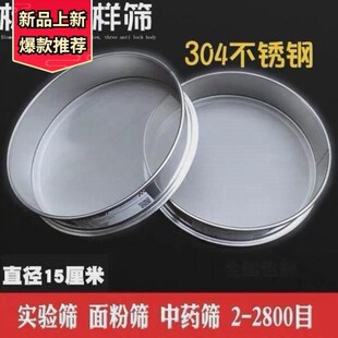 米糕不锈钢芝麻筛子米筛子筛子筛猫砂粉尘筛过滤网筛超细家用筛子