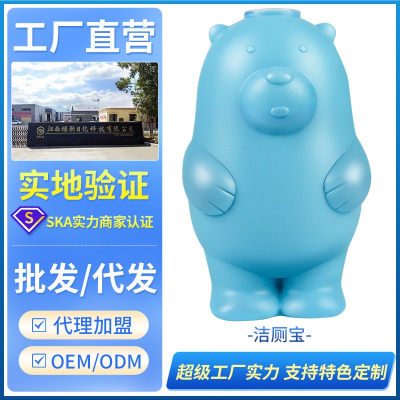 蓝泡泡洁厕剂双色洁厕宝花香马桶洁厕块自动清洁剂浓缩除臭剂