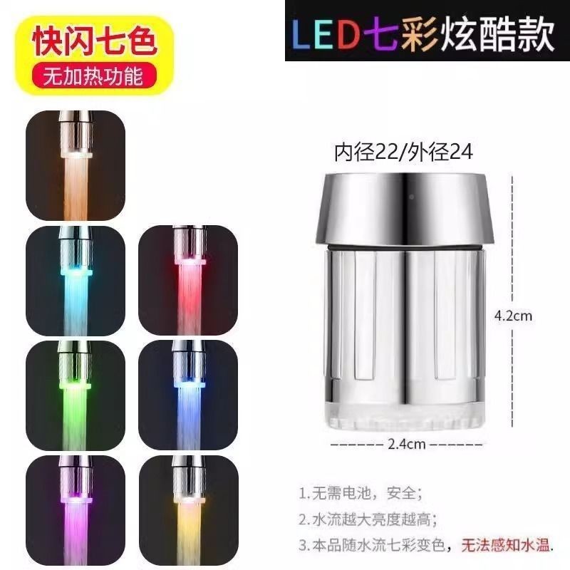 温控变色龙头三嘴色防溅led智能发光冷热水水冷热灯光厨水213起房