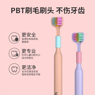 清洁牙刷家庭装成人三面牙刷立体无死角多方位清洁软毛三头牙刷