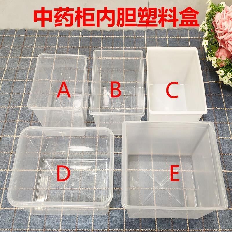 中药柜内胆塑料盒中药斗内置盒草药工具收纳盒透明塑料中药小盒子