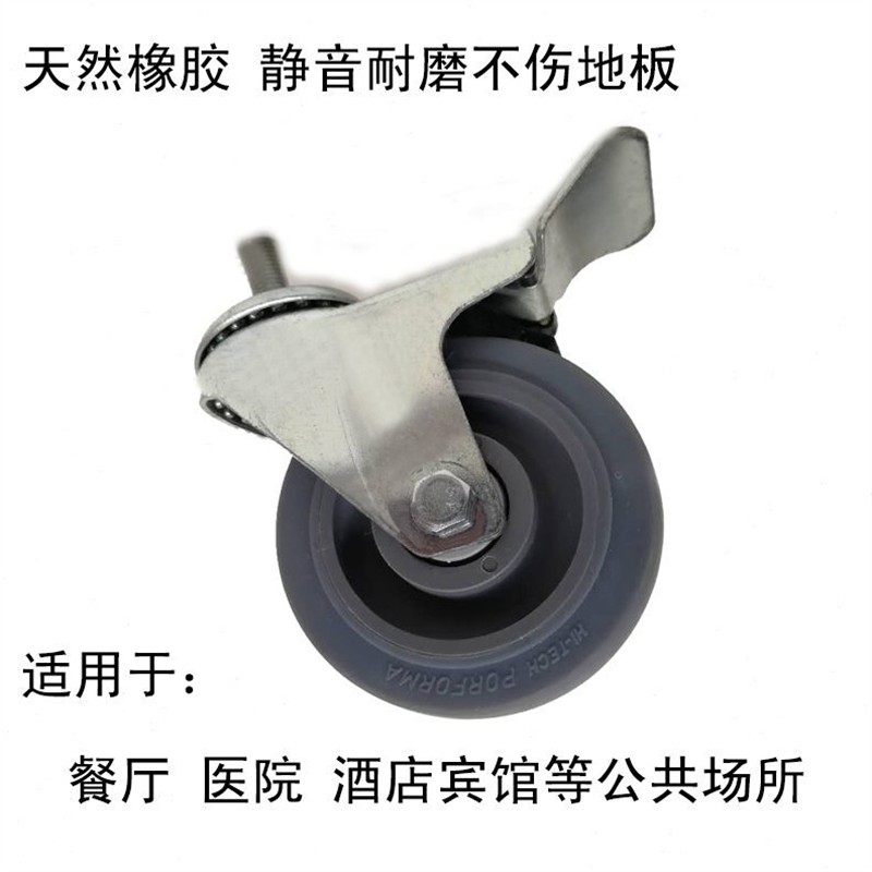 /轮静音餐车轮万向刹车轮35寸轮/布草车轮耐磨4轱辘橡胶丝杆