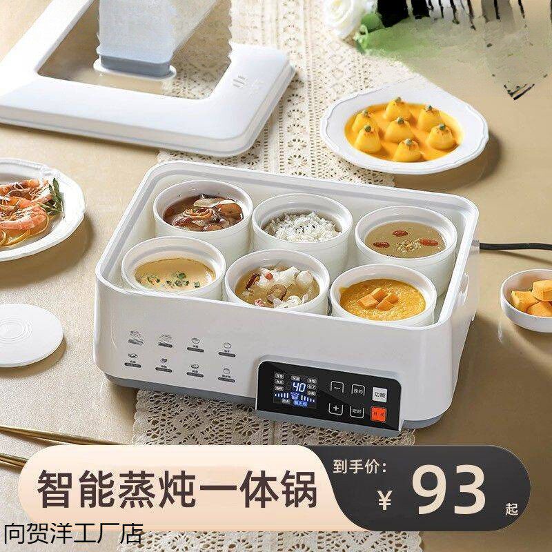 智能隔水炖家用蒸汤盅电炖盅电蒸锅蒸煮一体多功能电炖锅蒸炖三层