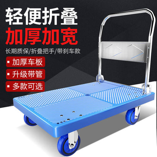 小推车拉货拖车折叠家用便携手推车搬运车手拉车平板车快递小
