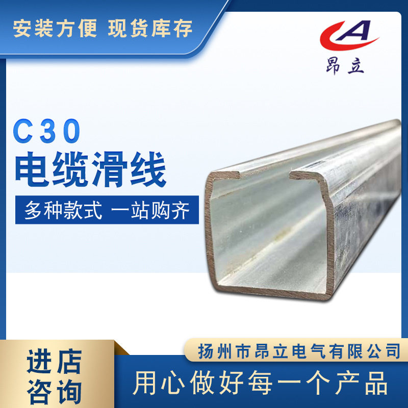 C30吊轨平轨道配件镀锌钢板轨轮平移门推拉门吊轨吊滑