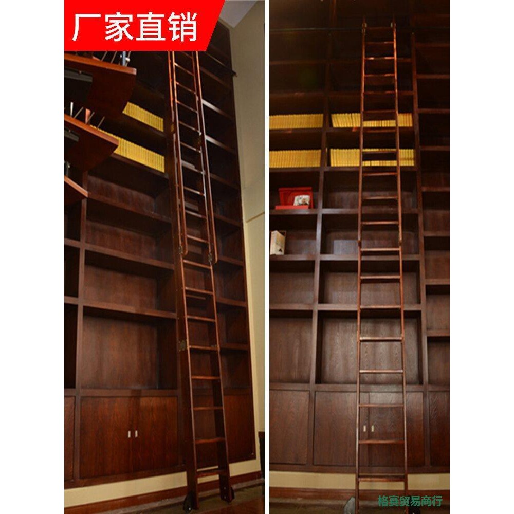 实木书柜梯滑道梯登高梯轨道梯木梯子爬梯滑轮梯室内梯移动梯