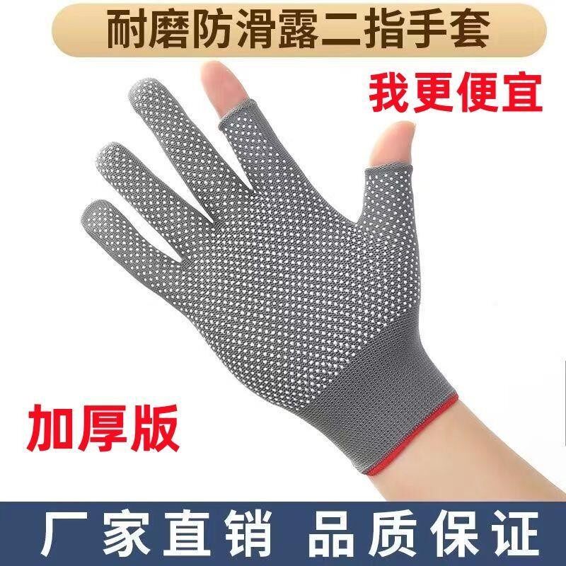 送外卖骑手快递员分拣手套仓库打包派件神器触屏露漏二指秋冬