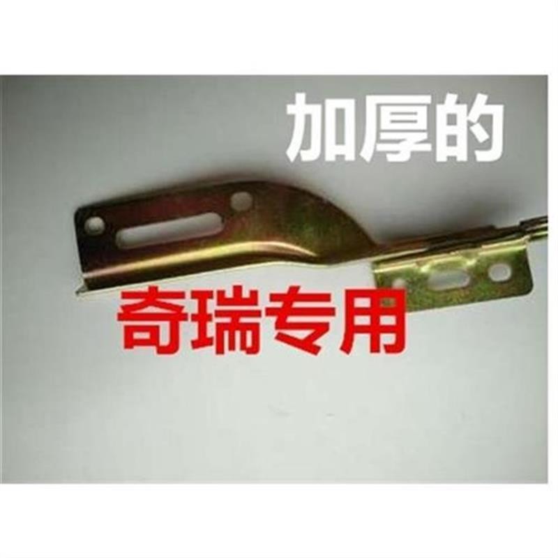 奇瑞QQ308 311 QQ3前机盖合页 机盖铰炼前机盖合叶引擎盖机盖合页